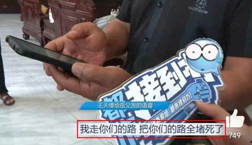 王天缘的老婆爆料视频是真的吗,王天缘老婆爆料视频真实性揭秘  第1张