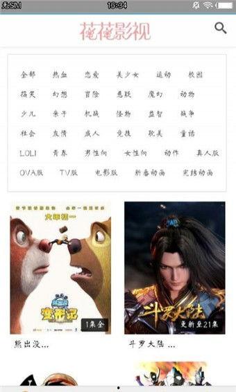 花电影手机在线观看,手机在线观看，浪漫瞬间尽收眼底  第2张